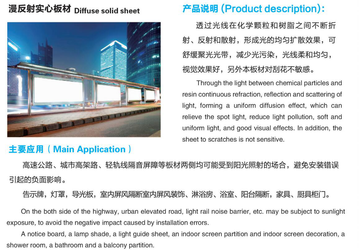 ورقة الصلبة البولي