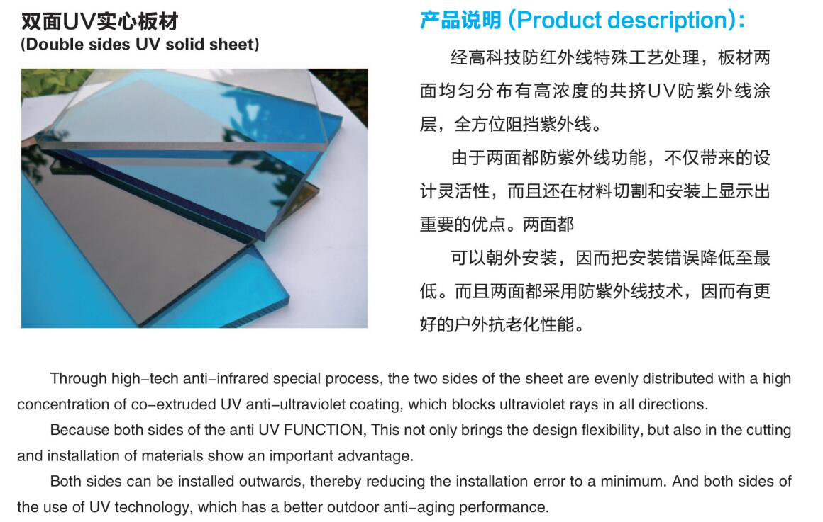 ورقة الصلبة البولي