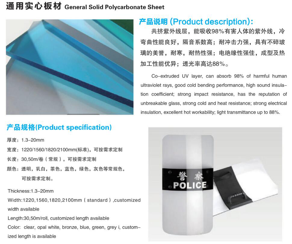 ورقة الصلبة البولي